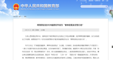 文章附图