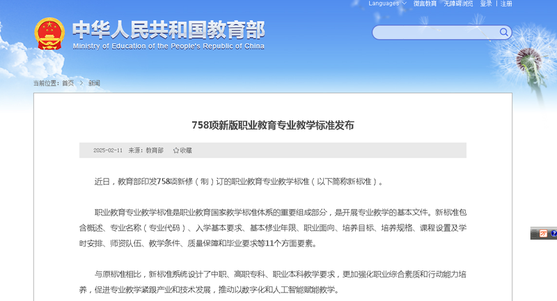 文章附图